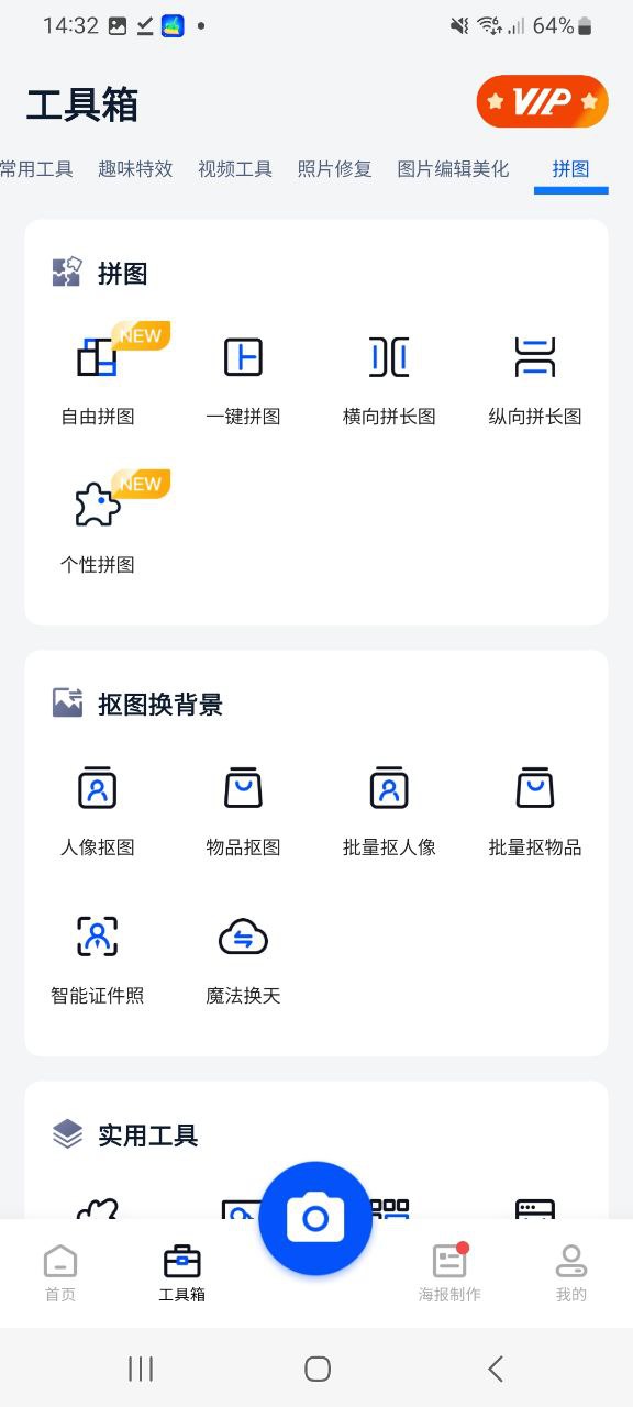 无痕消除笔app