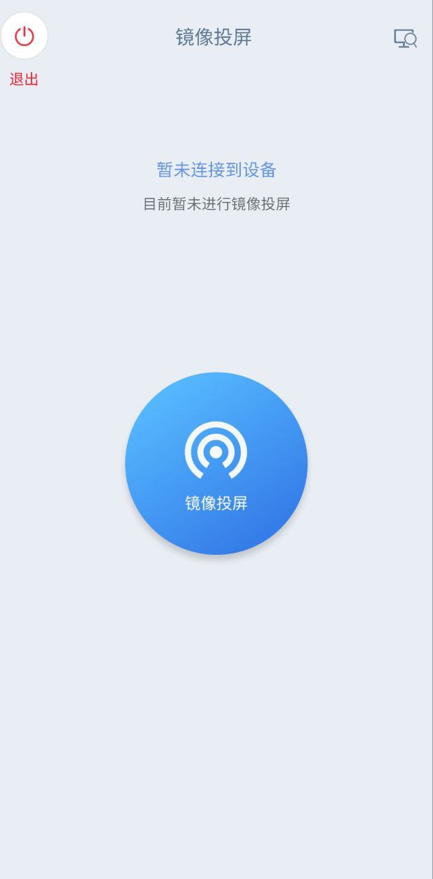 电视投屏app