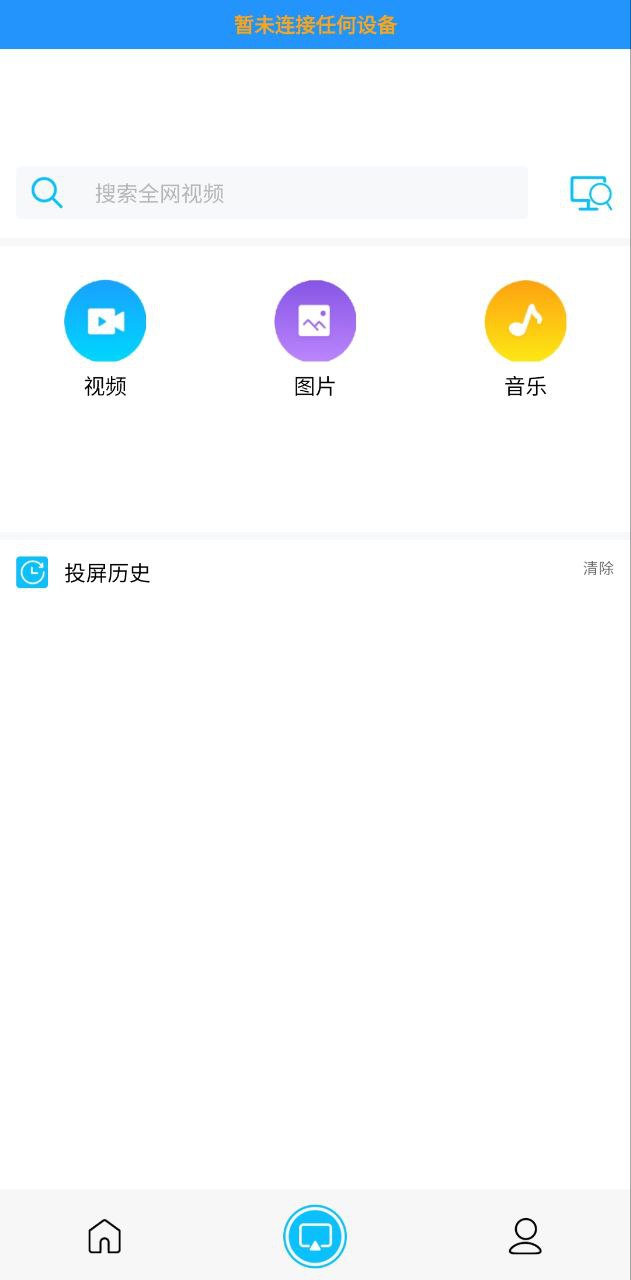 电视投屏app