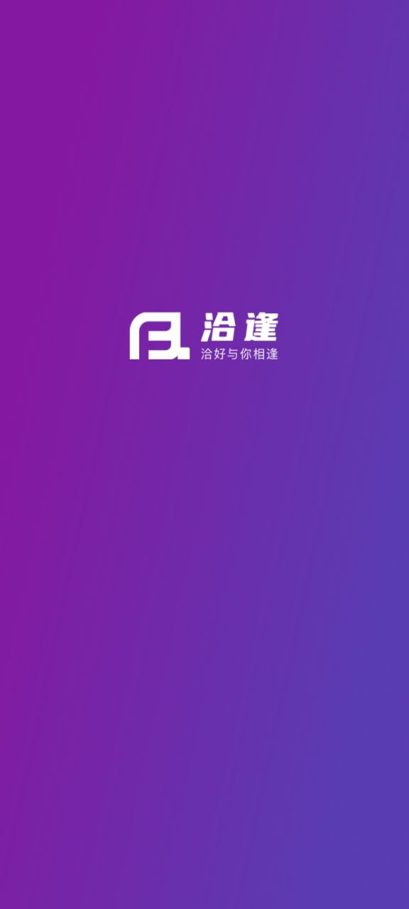 洽逢app