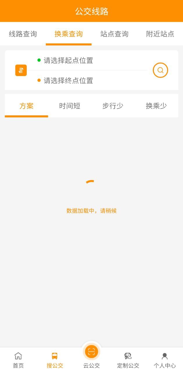 赤峰掌上公交app