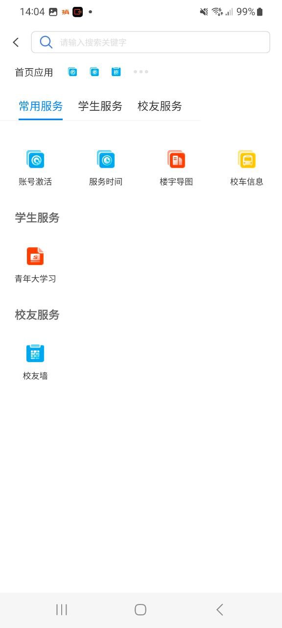 兰州大学app