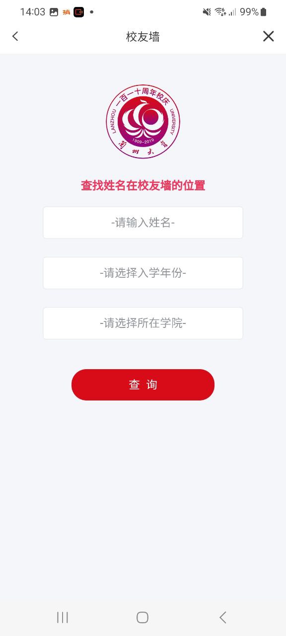 兰州大学app