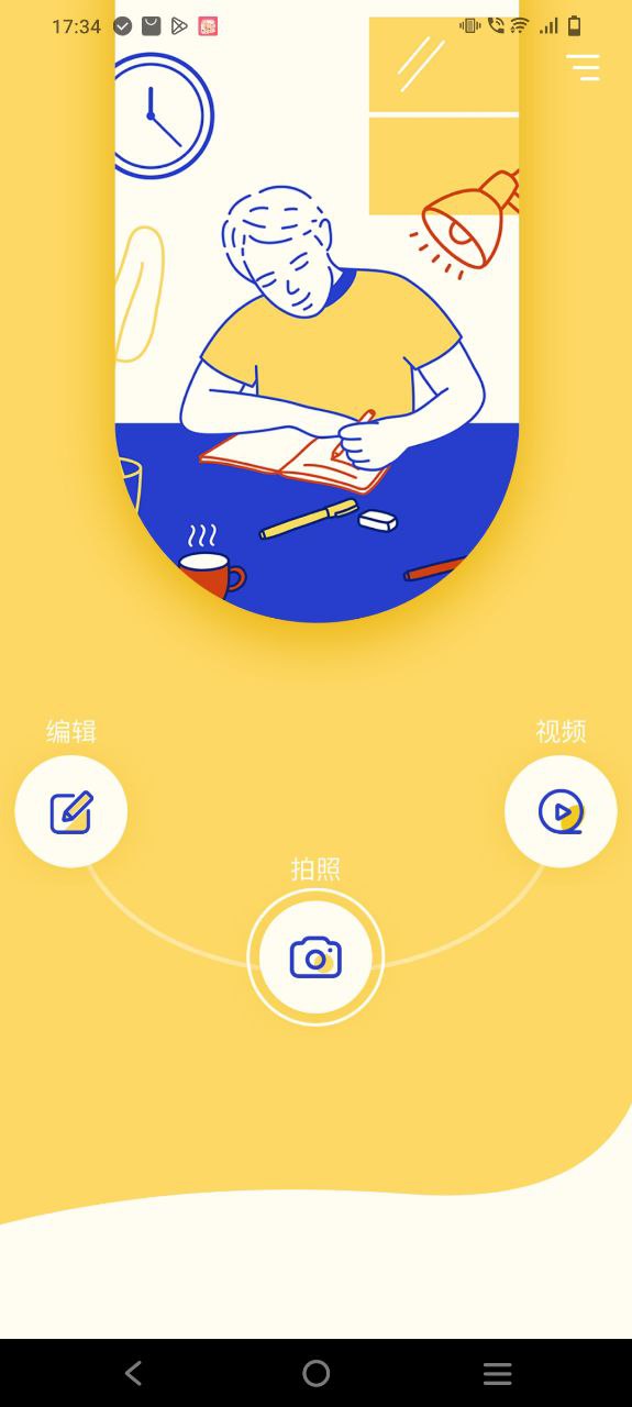 极影相机 app