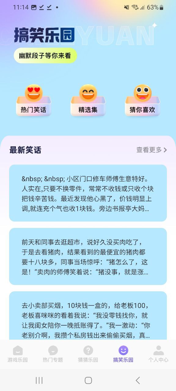 870游戏平台app