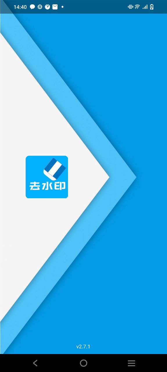 下载视频去水印安卓应用