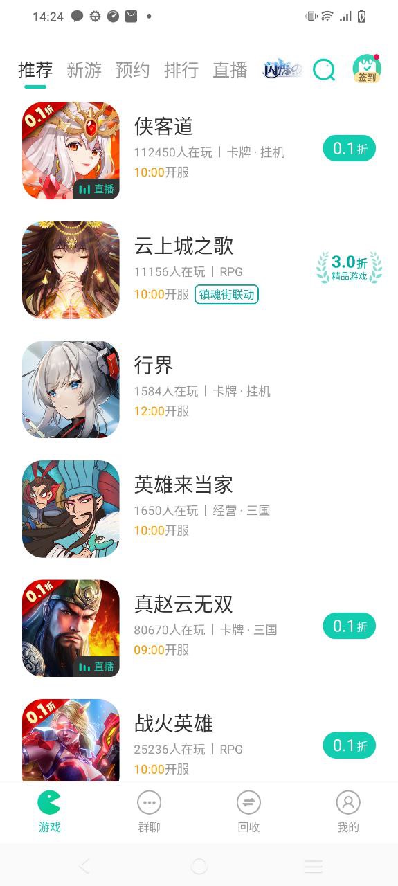 小7手游手机app