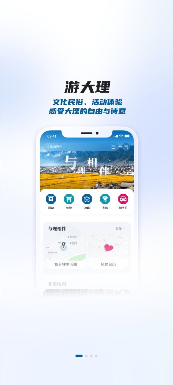 最新大理app