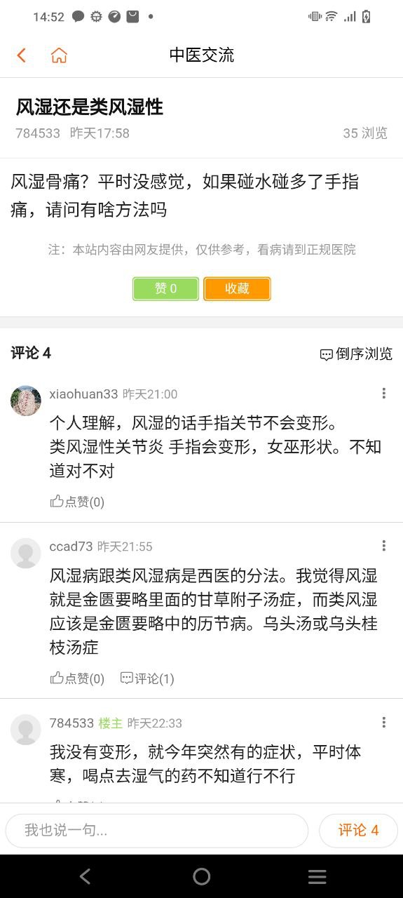 倪师之家安装网址