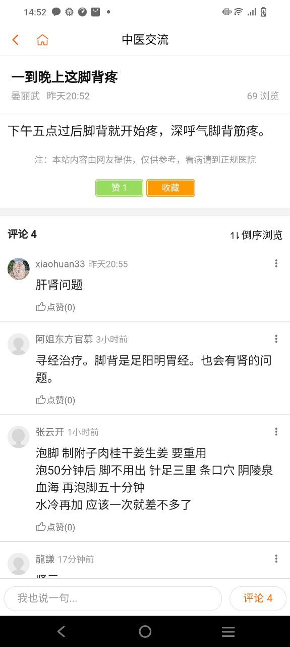 倪师之家极速版app下载