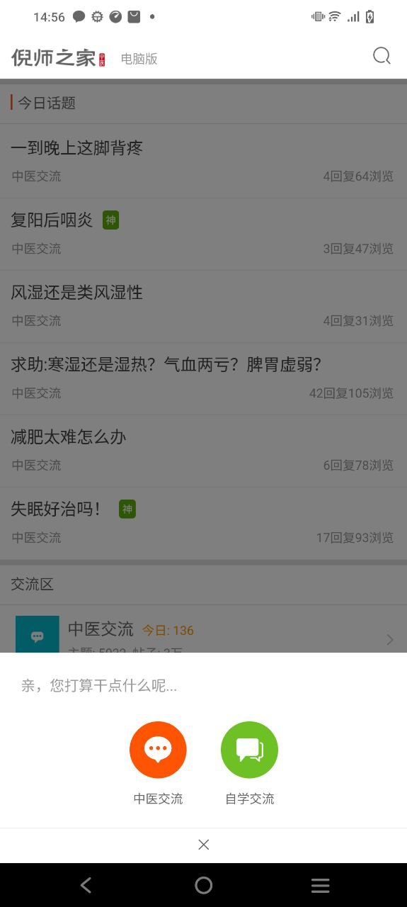 倪师之家极速版app下载