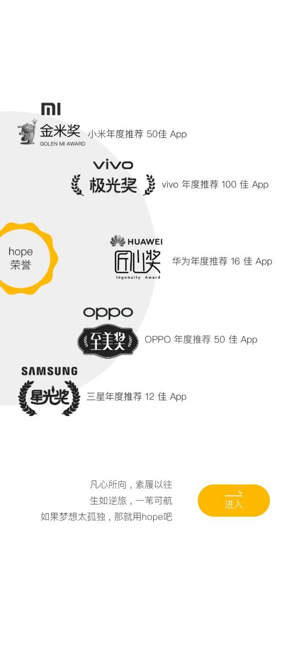 hopeapk下载