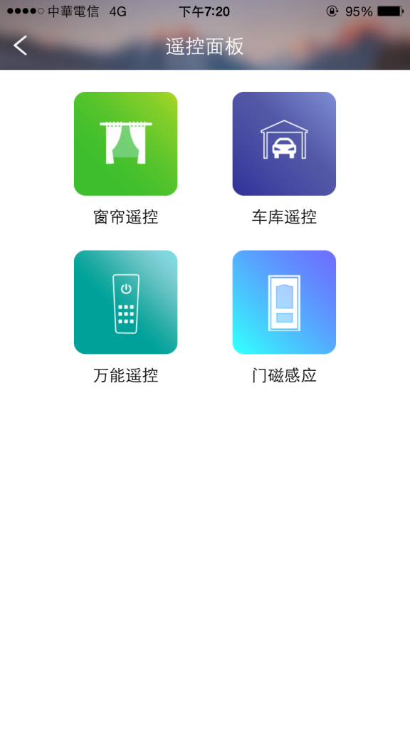 小k智能插座二维码app