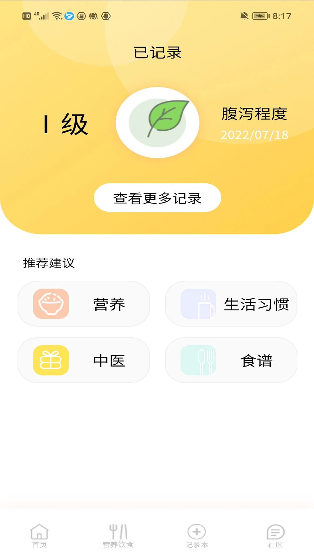 最新医鹿相伴app