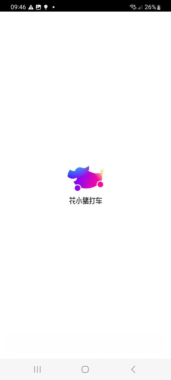 花小猪打车二维码app