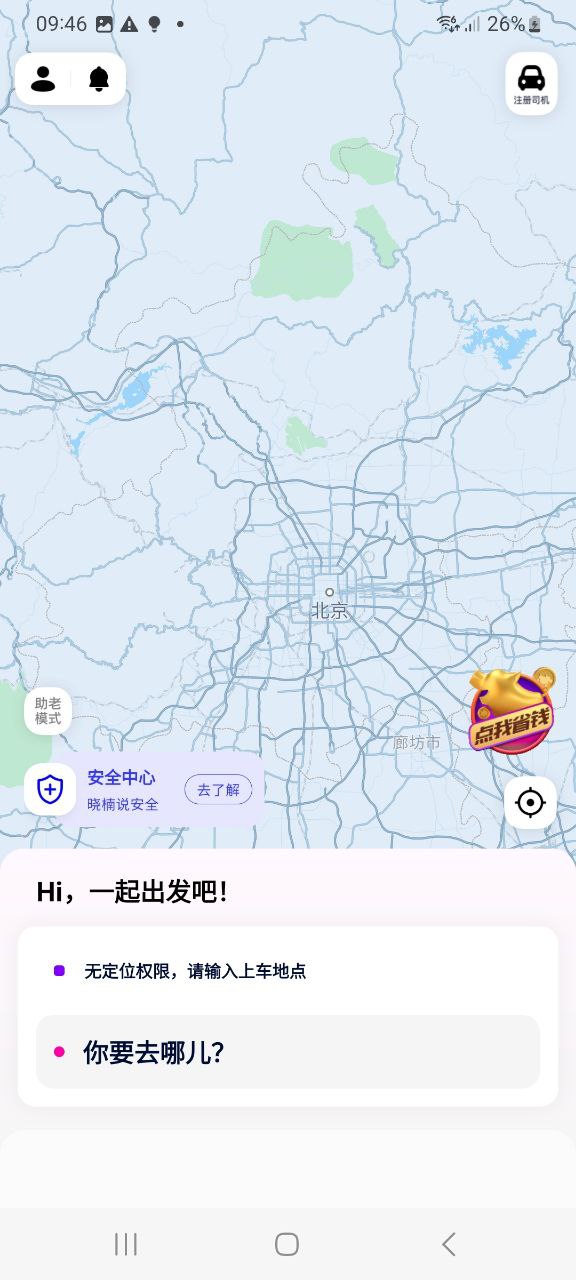 花小猪打车二维码app