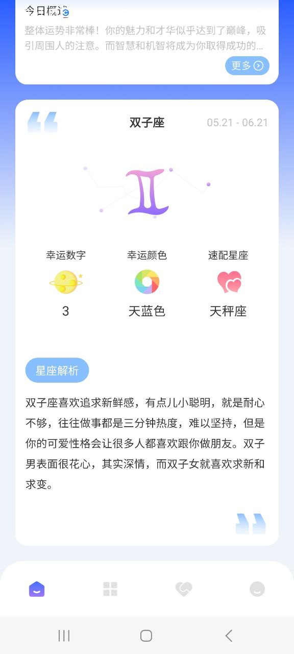 准星助手apk下载