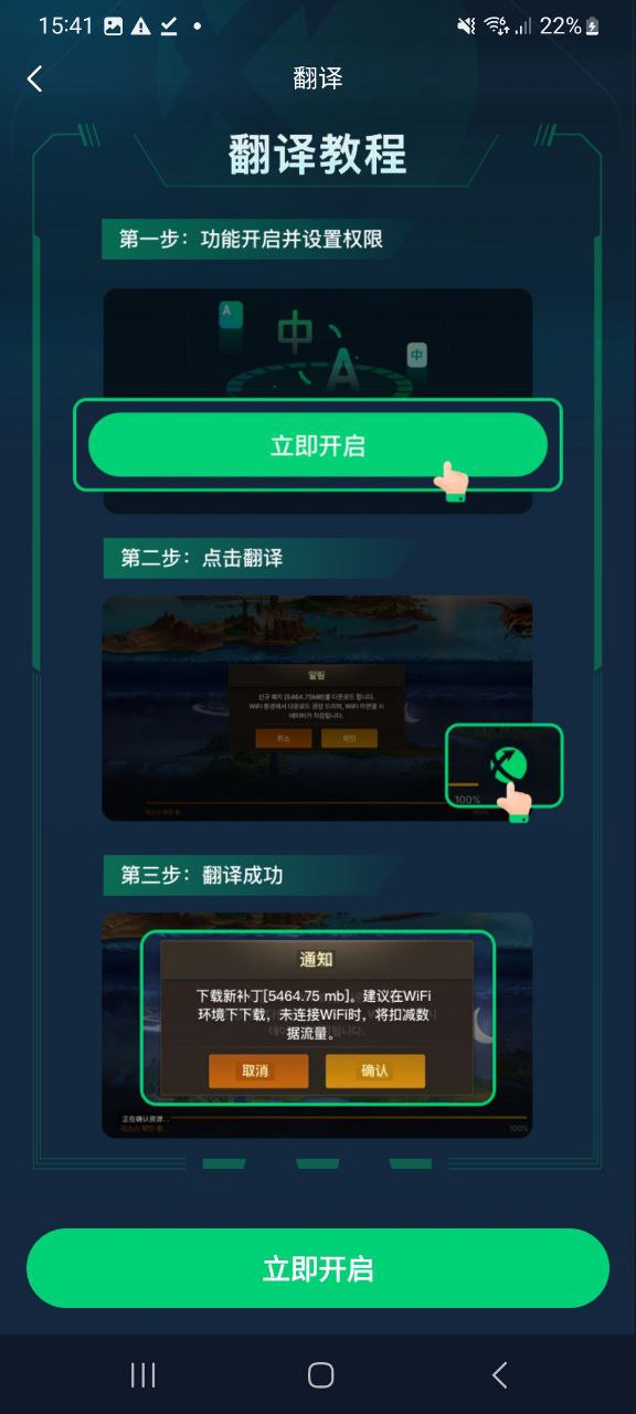 正版迅游加速器app