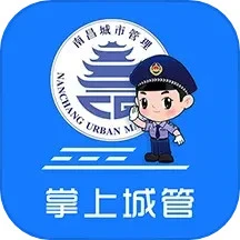 掌上城管最新版