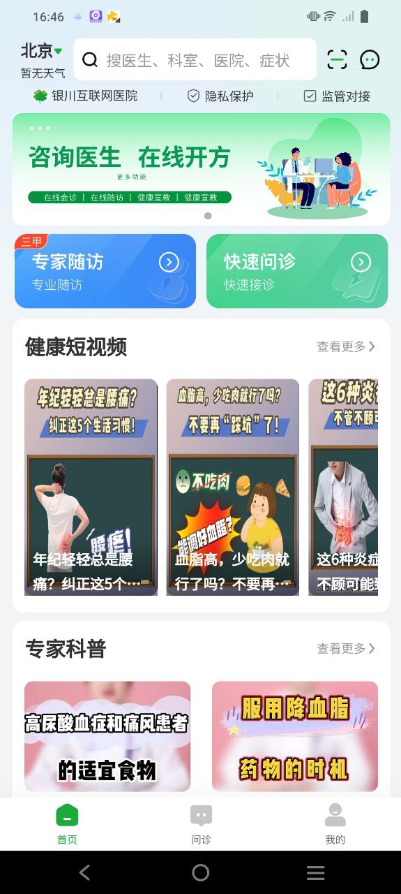 医助宝app