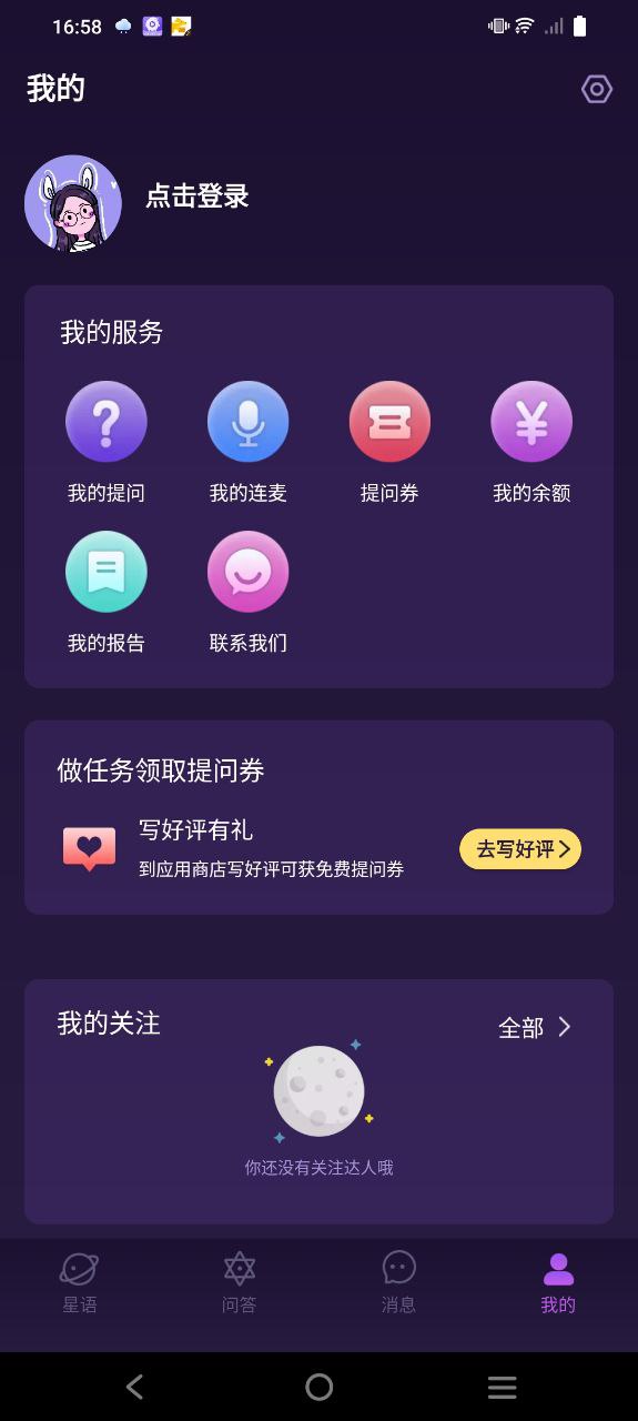 准准网站链接