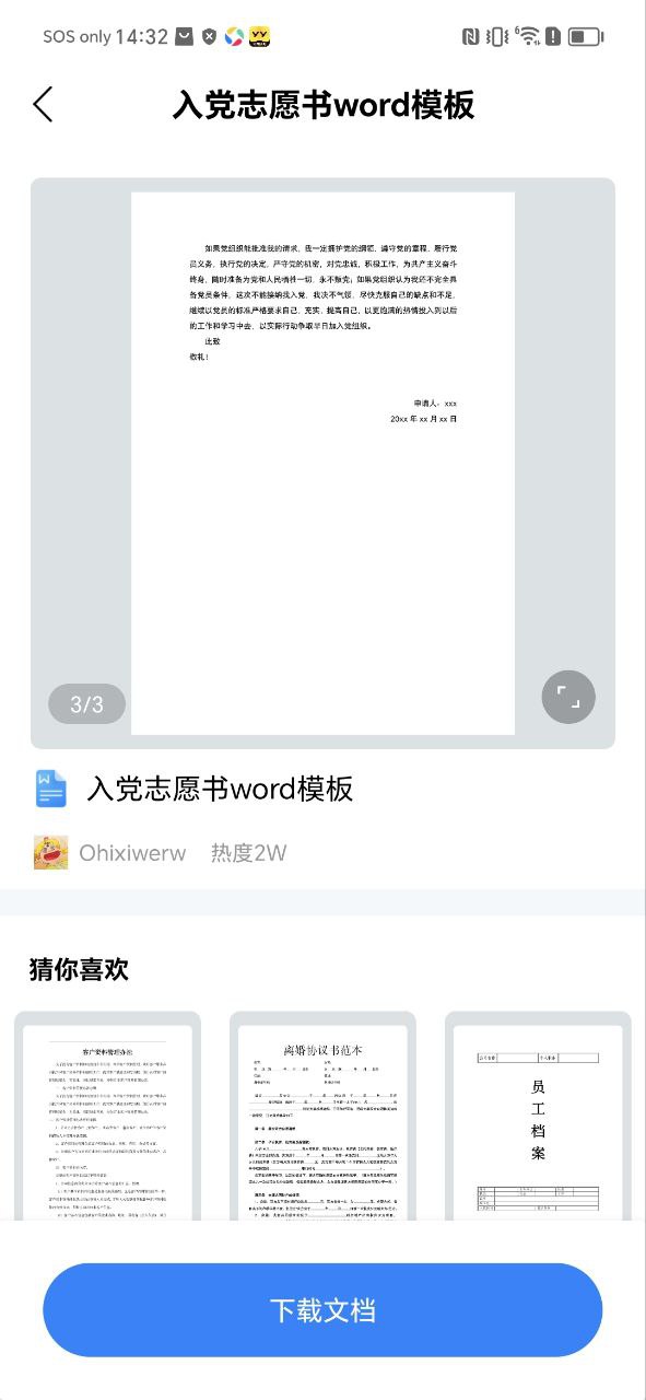 excel表格制作app