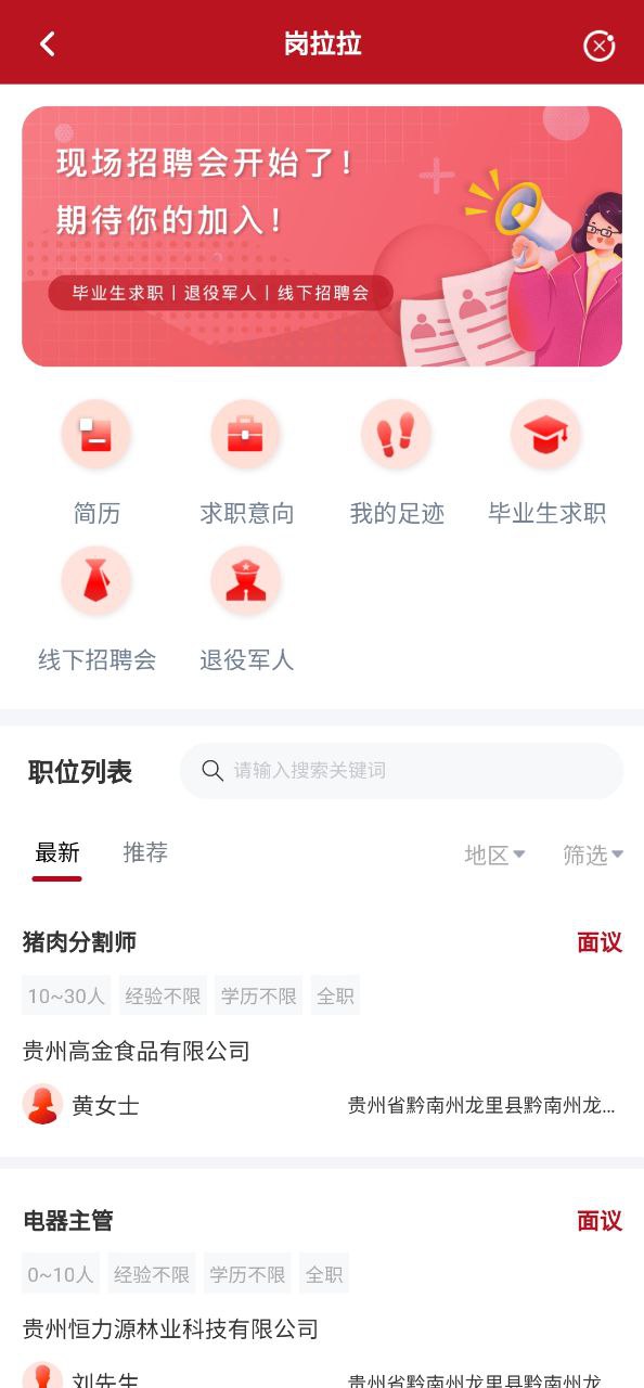 贵人家园apk