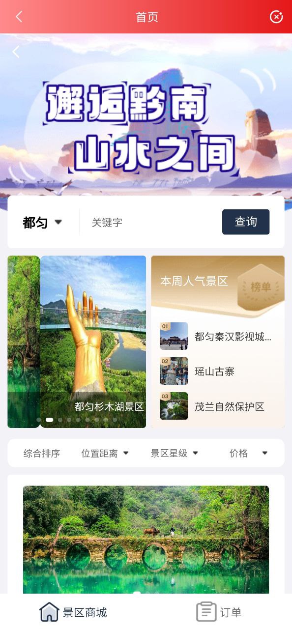 贵人家园apk