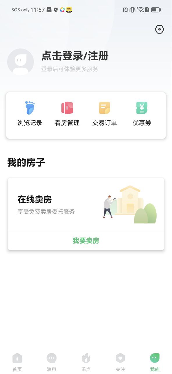 下载乐呵找房