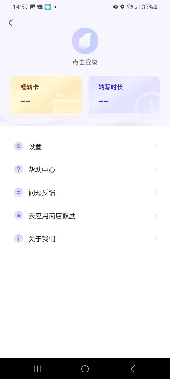 语燕转文字app