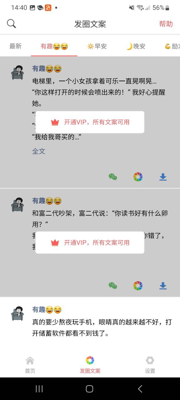 微脉输入法下载