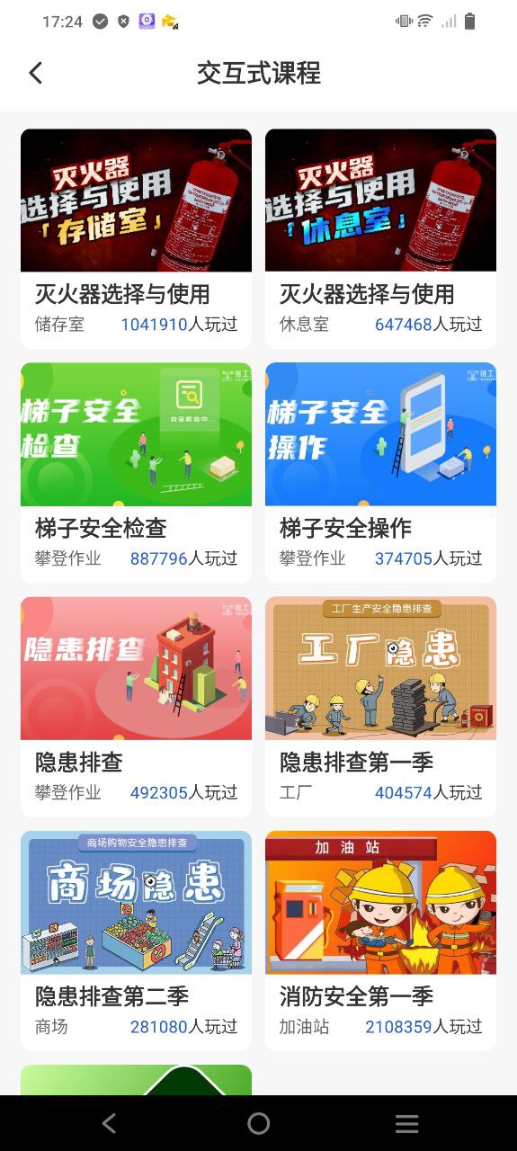 链工宝app