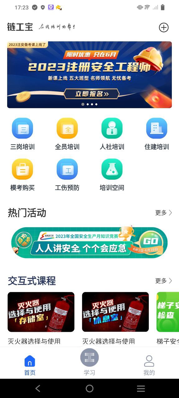 链工宝app