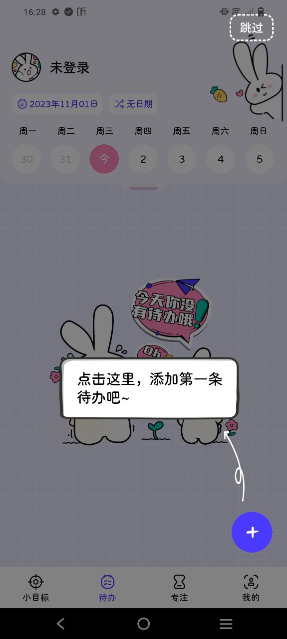 兔叽计划