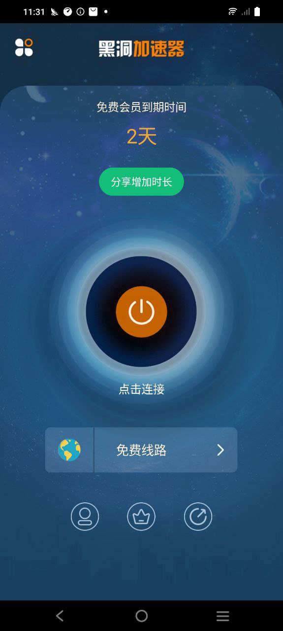 黑洞加速器