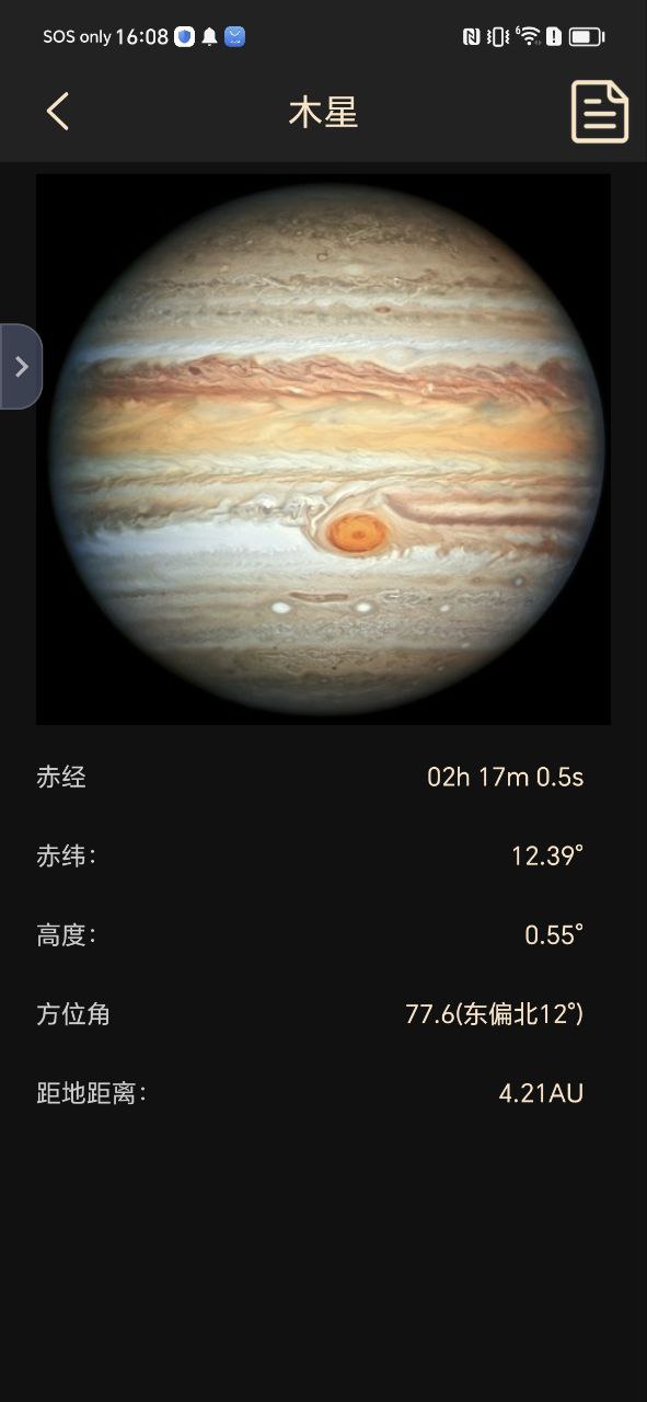 天文观星指南