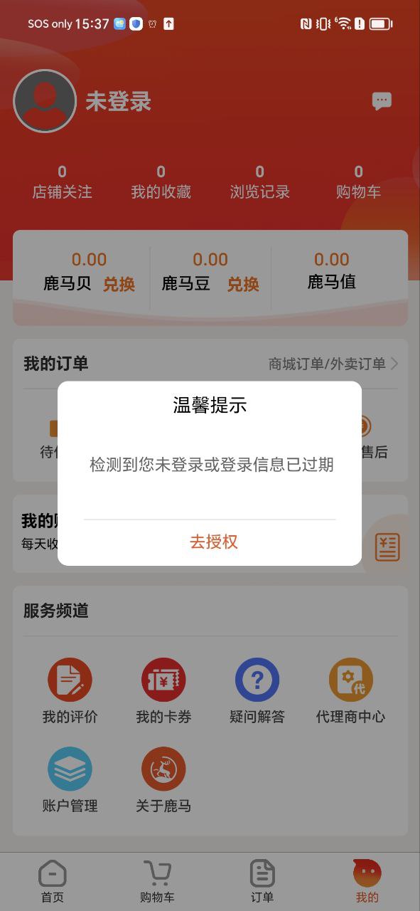 鹿马108