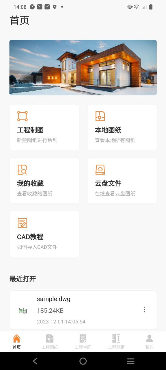 cad工程师