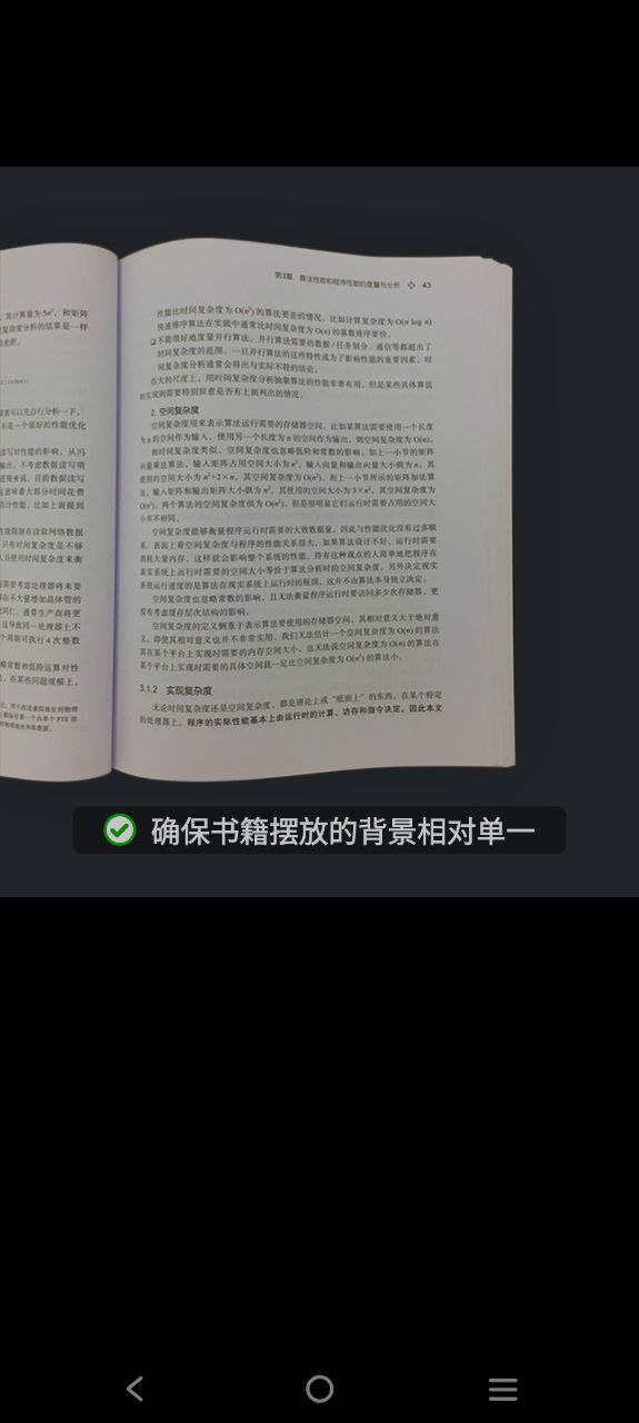 极简扫描