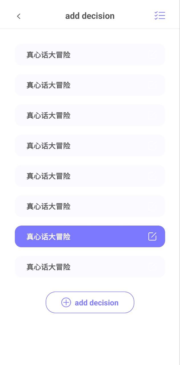 聚会桌游