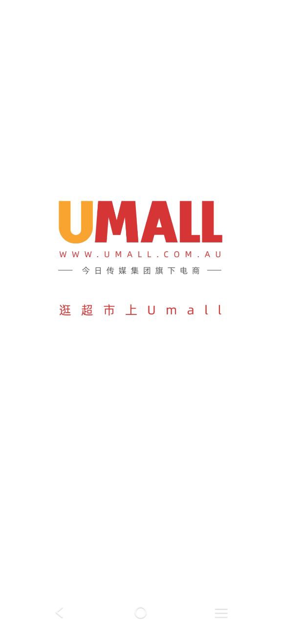 umall今日优选