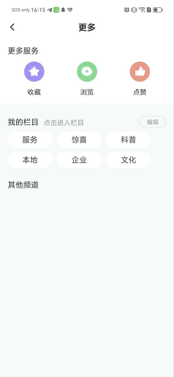 网上国网app