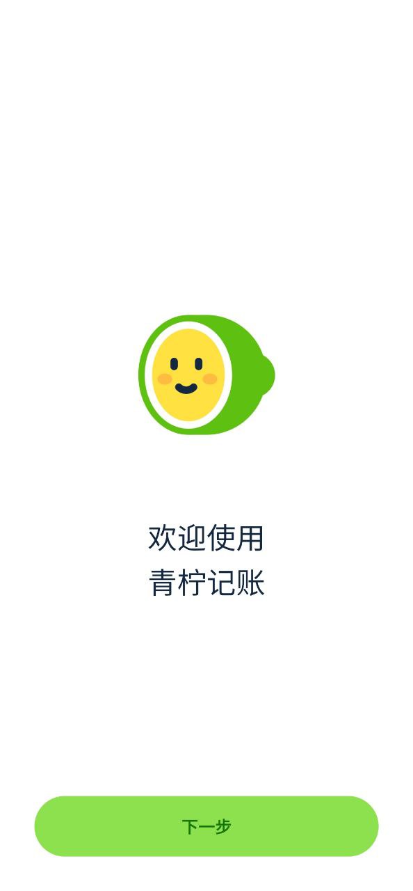 lime记账