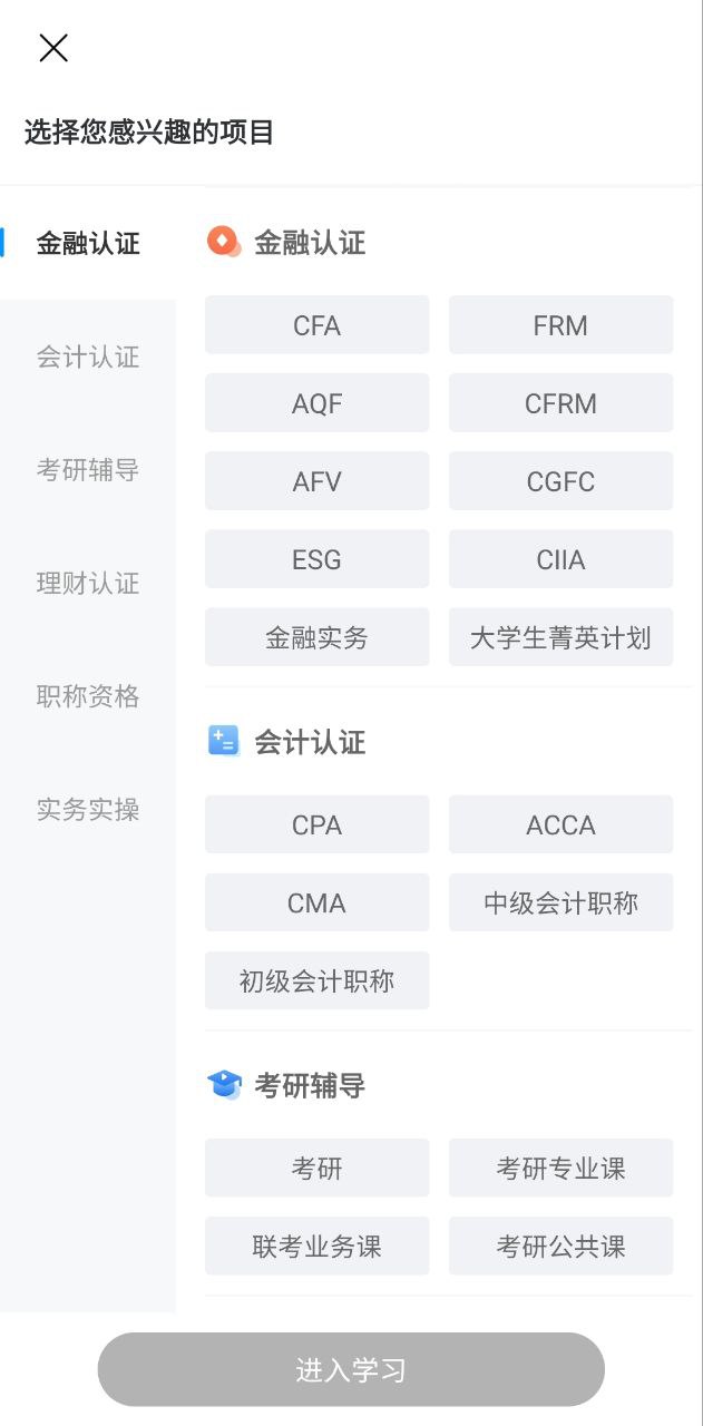 金程网校旗舰版