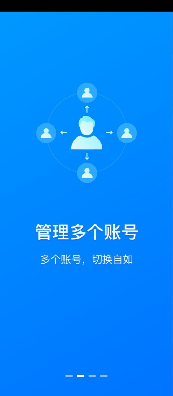 网元账号管家