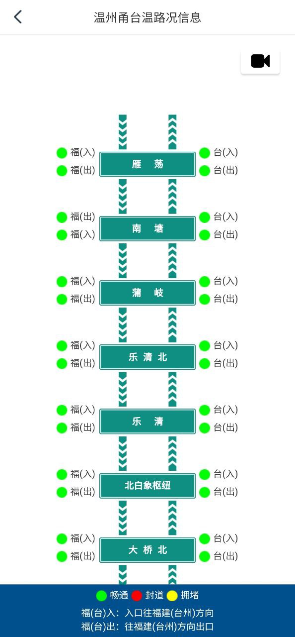 乐清行