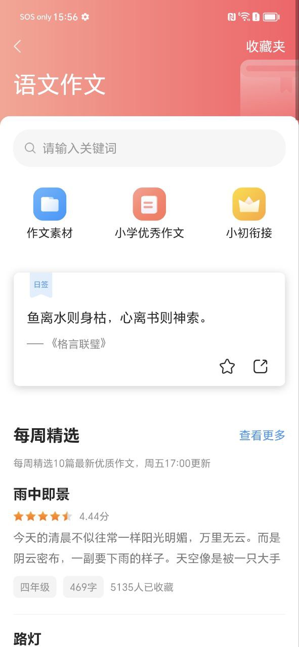 小猿搜题答案