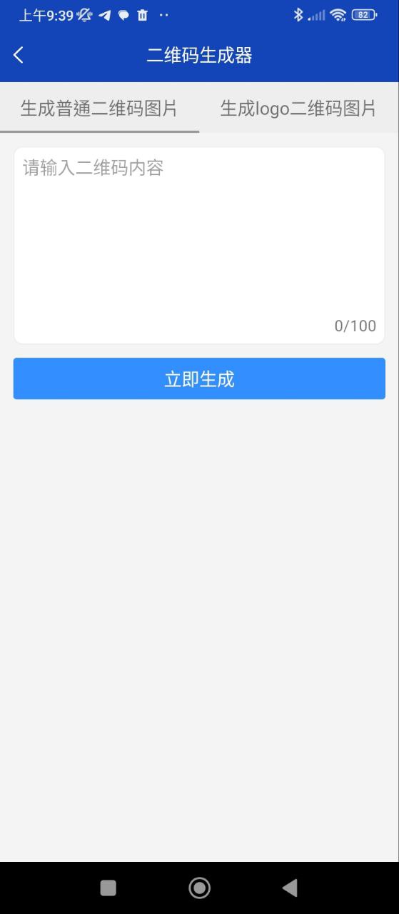 全能扫描