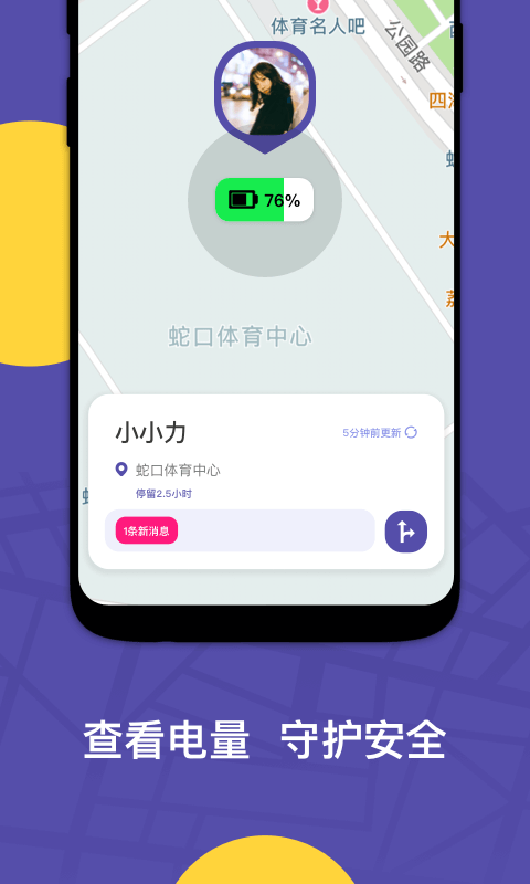 阳光守护家长