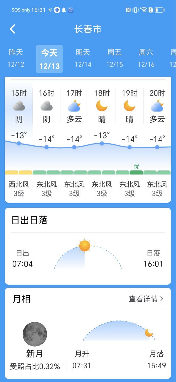 简洁天气